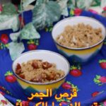 قرص الجمر بقدر الضغط الكهربائي