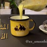 المشروب الذهبي