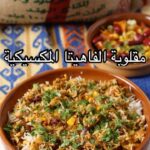 مقلوبة الفاهيتا المكسيكية