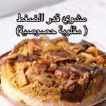 مشوي القدر