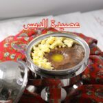 عصيدة الدبس