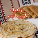 مراهيب – كريب البدو