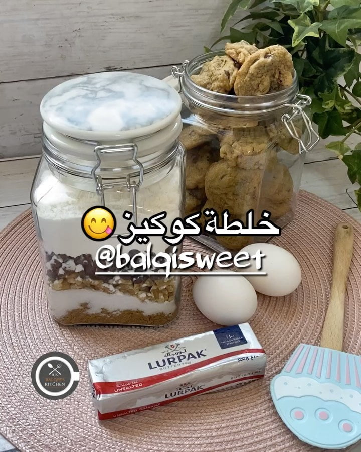 مساء الورد والكوكيز الفنان ولأن بناتي يحبو الكوكيز ودايماً يطلبوني واحيانا مايكو
