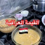 القيمة العراقية