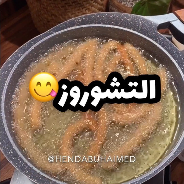 حلا التشوروز