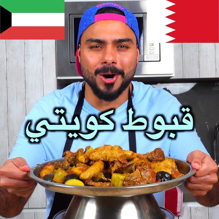 القبوط الكويتي