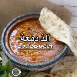 دمعة فاصوليا