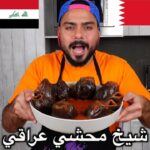 شيخ المحشي العراقي
