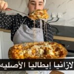 لازانيا ايطاليه الاصليه