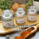 بهارات الفاهيتا والكاجون والايطالي
