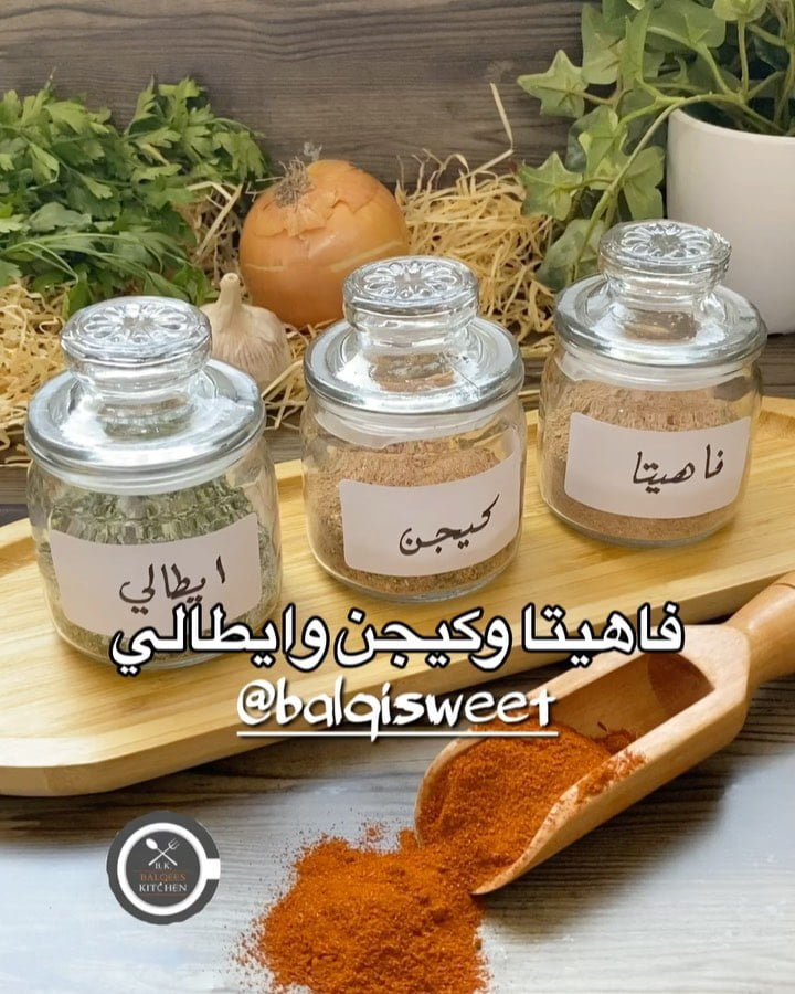مساء الخير حبايبي
فيديو اليوم كان ضروري اعمله واشارككم طريقتي بخلطة البهارات قب