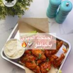اجنحة الدياي بالبافلو