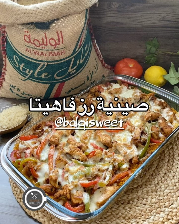 احلى صينية عملتها وعملتها فيديو من لذااااذتها
استخدمت أرز الوليمة ستايل افضل ا