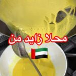 محلا زايد