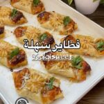 فطاير سهلة