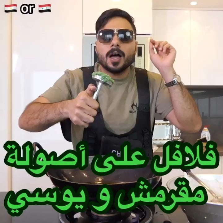 الحين الفلافل من مصر ولا من الشام ؟ لزوم تجربون الوصفة حدها لذيذة يوسي من الداخل