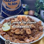 صيادية الجمبري