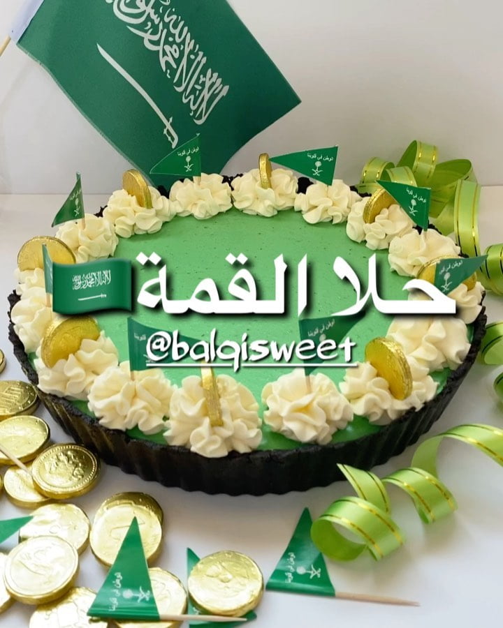 كل عام وأنت مصدر الفخر والعطاء والأمان يا وطني الحبيب
حلا القمة
الطريقة:
احتا