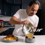 سحاوق دقوس يمني