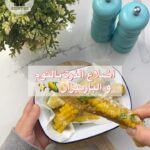 اضلاع الذرة بالثوم و البارميزان