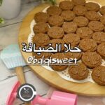 حلا الضيافة
