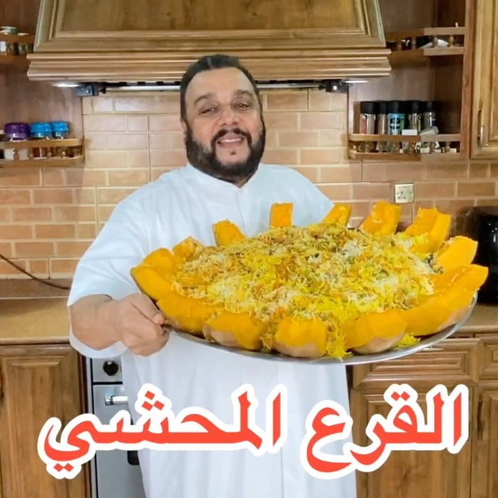القرع المحشي برياني دجاج 5 120086525 3356072211113594 3339732525408229385 n