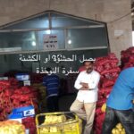 بصل الحشوة او الكشنة كرسبي من غير طحين