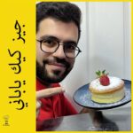 تشيز كيك ياباني