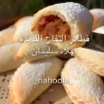 فطائر التفاح