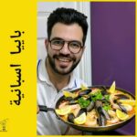 باييا اسبانية