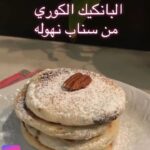 البانكيك الكوري ( هودوك)