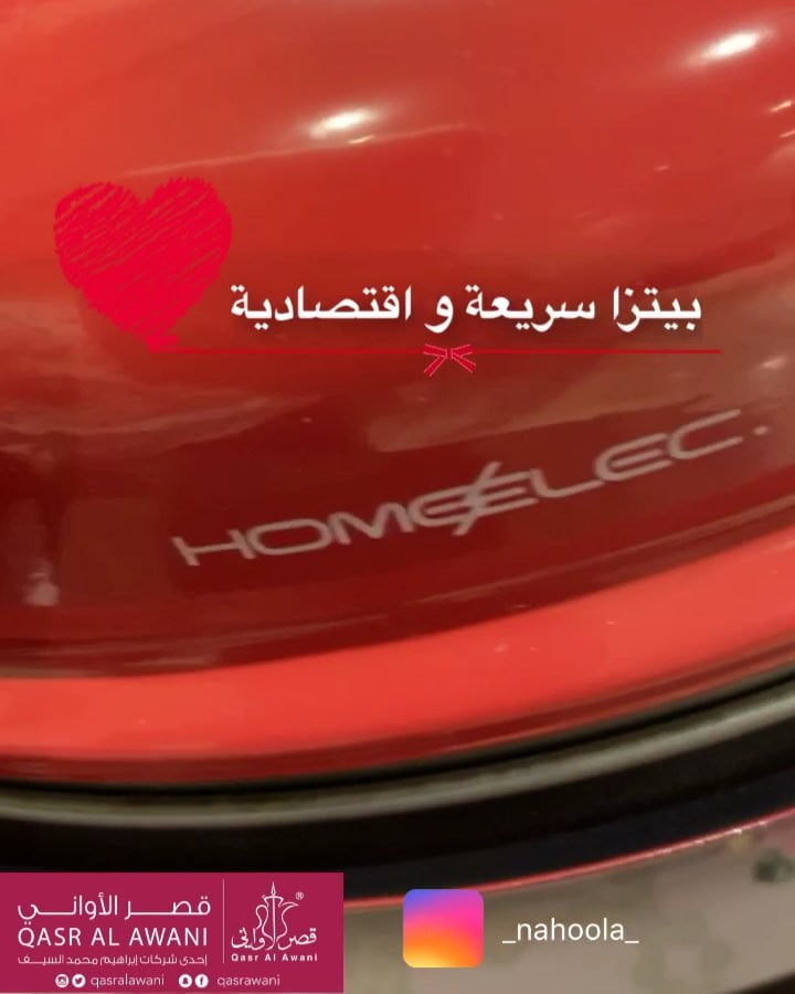 بيتزا سريعة و اقتصادية 7 53801575 1679704415662495 7777928357163785540 n