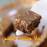 حلا حسناء الفخم