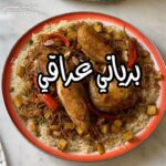 برياني عراقي
