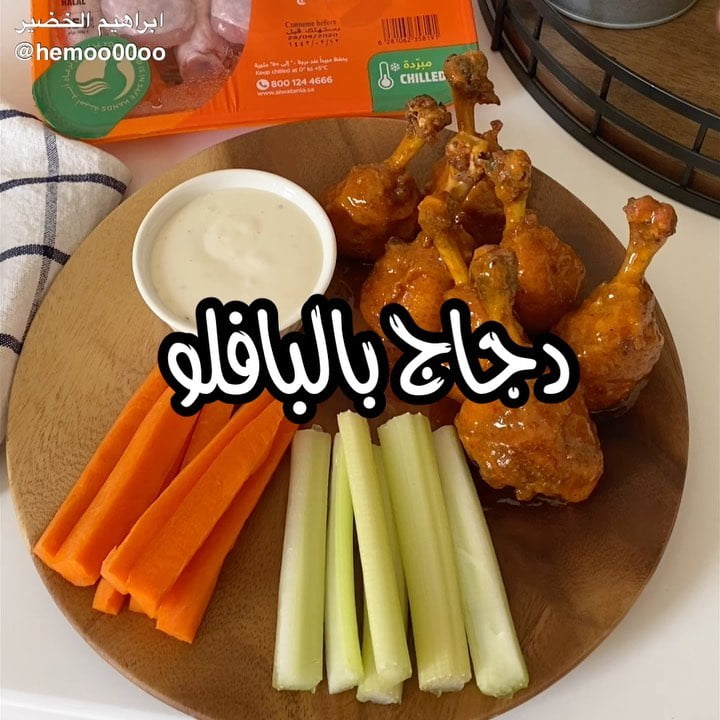 وصفتنا اليوم دجاج بصوص البافلو٠
٠
(اعلان)
استخدمت في الوصفة سيقان دجاج  من دو
