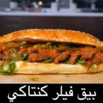 بيج فيلر كنتاكي