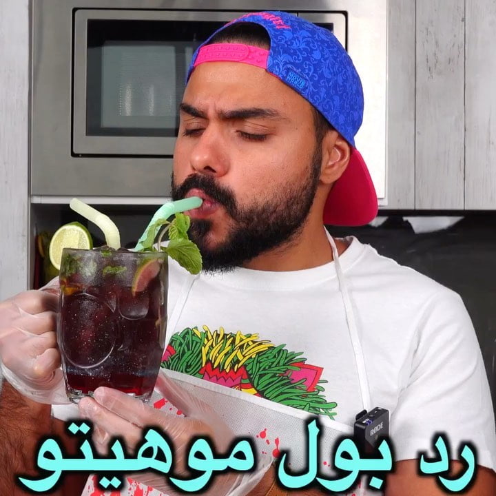 منشن عشاق الموهيتو  السيرب و البيوريه و القلتر خذتهم من   ...
.
.
- عندهم فوق ٣