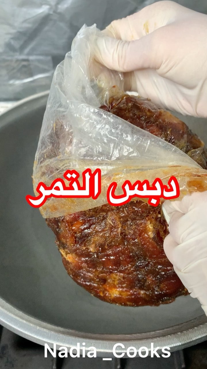 ويا مساء الخيرات للغاليين
وهذا دبس التمر رجعت سويته معاكم مرة ثانية لكم تستاهلو