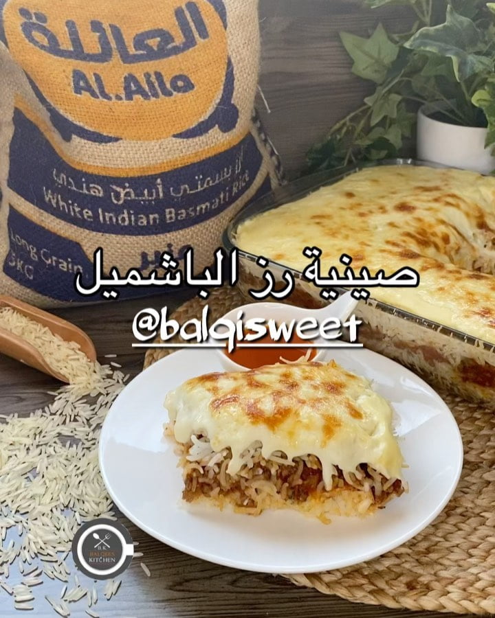 اهلا اهلا بالصواني اللذيذة وعملتها بأرز العائلة الذ واحلا رز عندي احب لونه وريحت