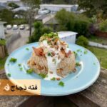 فته الدجاج اللبنانية