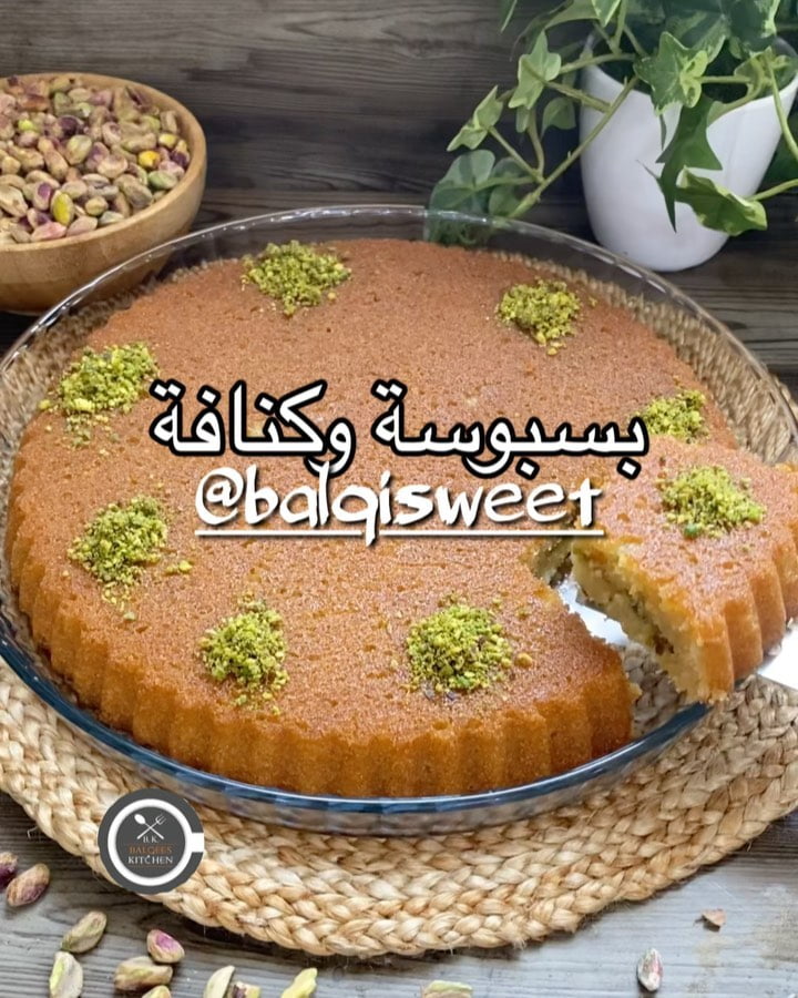 حلانا اليووووم عالمزاااج
دمجت البسبوسة مع الكنافة ويا سلام عليه من حلا فنانا