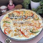 اسرع صينية مأكولات البحريه