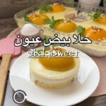 حلا بيض العيون
