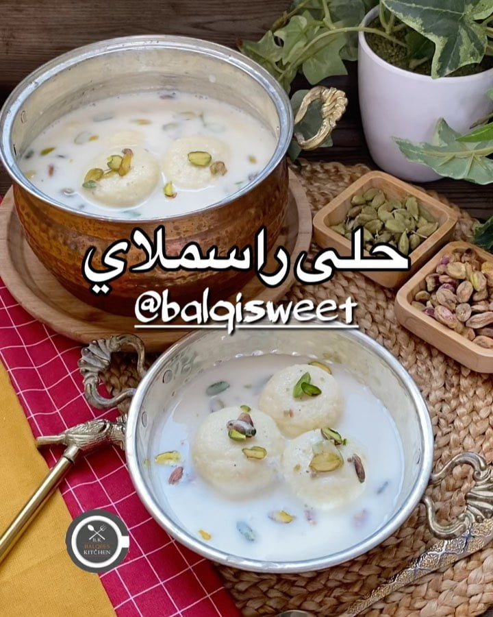 مساء الورد للورد واهلا بحبايب قلبي
حلا الراسملاي الهندي وكلكم رح تحبوه وجربو طري