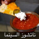 ناتشوز السينما