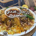 زربيان عدني