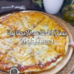 بيتزا المطاعم الايطالية