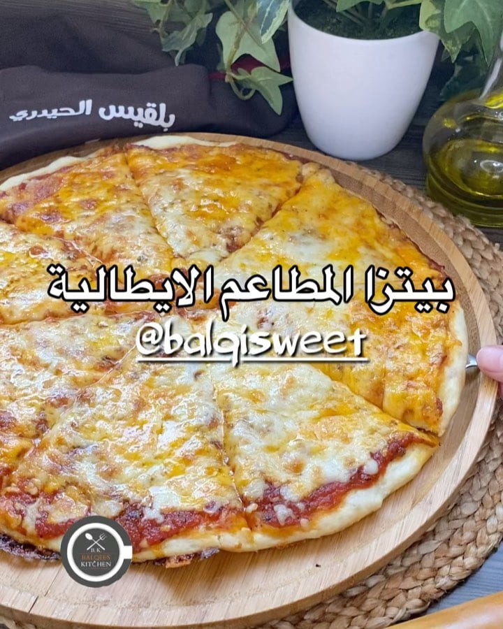 مين يحب يوم الاربعاء زيي لانه بعده خميس
في يوم كيان طلبتني بيتزا وقمت عملت لها