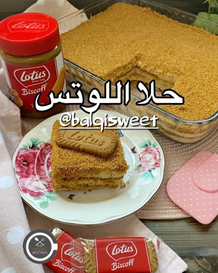 اليوم خميس خلونا نستمتع بجمال الحلا
حلا اللوتس
في الخلاط :
كوب حليب بارد+ظرفين د