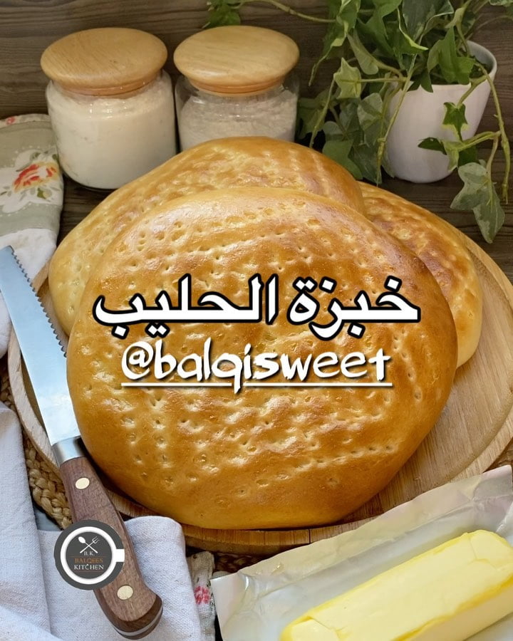 مساء الخيرات وعملت فيديو الخبزة لعيونكم الحلوين
خبزة الحليب
في زبدية :
اضع كوب